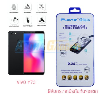 P-One ฟิล์มกระจกนิรภัย VIVO Y73 (Tempered Glass)