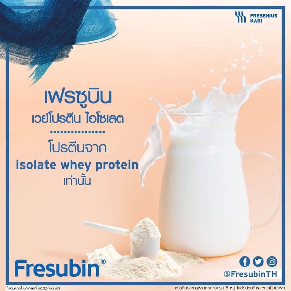 fresubin-whey-protein-isolate-เฟรซูบิน-เวย์โปรตีน-ไอโซเลต-นำเข้าจากประเทศ-เยอรมนี-ขายยกกล่อง-27053