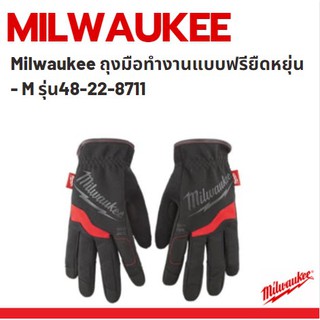 Milwaukee ถุงมือทำงานแบบฟรียืดหยุ่น - M รุ่น48-22-8711