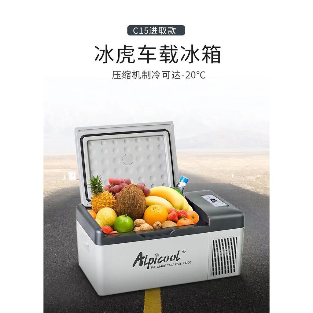 รูปภาพของตู้เย็นพกพา Alpicool 15L ตู้เย็นขนาดเล็กใช้ในรถแบบพกพามินิสะดวกลองเช็คราคา