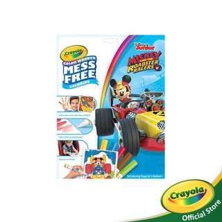 Crayola Color Wonder Mickey and the Roadster racers เครโยล่า สมุดระบายสีคัลเลอร์วันเดอร์ มิกกี้เม้าส์ เด็ก 3 ปี ขึ้นไป