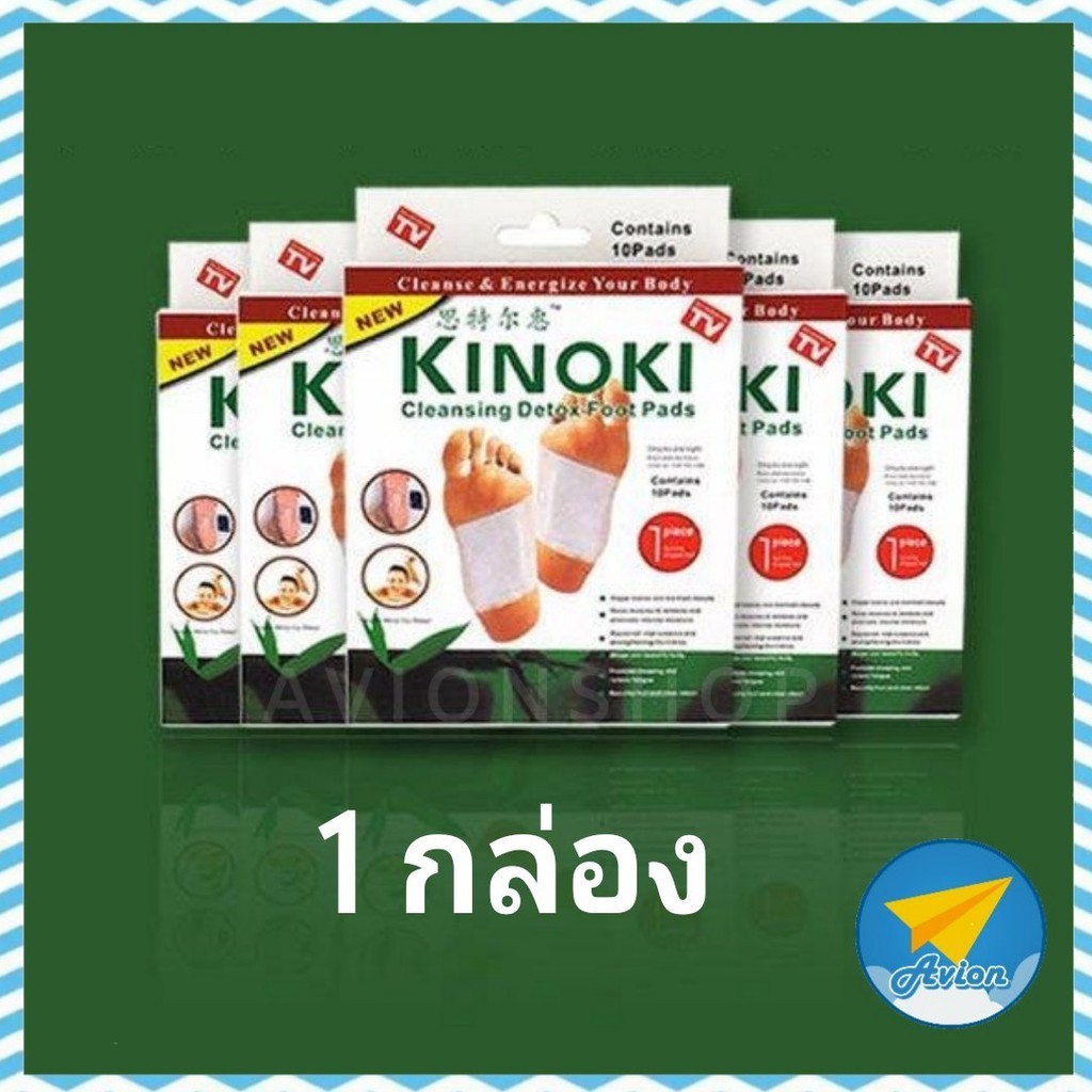 avionshop-1-กล่อง-แผ่นแปะเท้าดูดสารพิษ-kinoki-คิโนกิ-ของแท้-foot-detox-แผ่นแปะเท้าดีท็อกเพื่อสุขภาพ