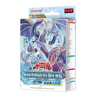 YUGIOH Card Structure Deck Dragon of Ice Barrier Korean Version 1 BOX (SD40-KR)