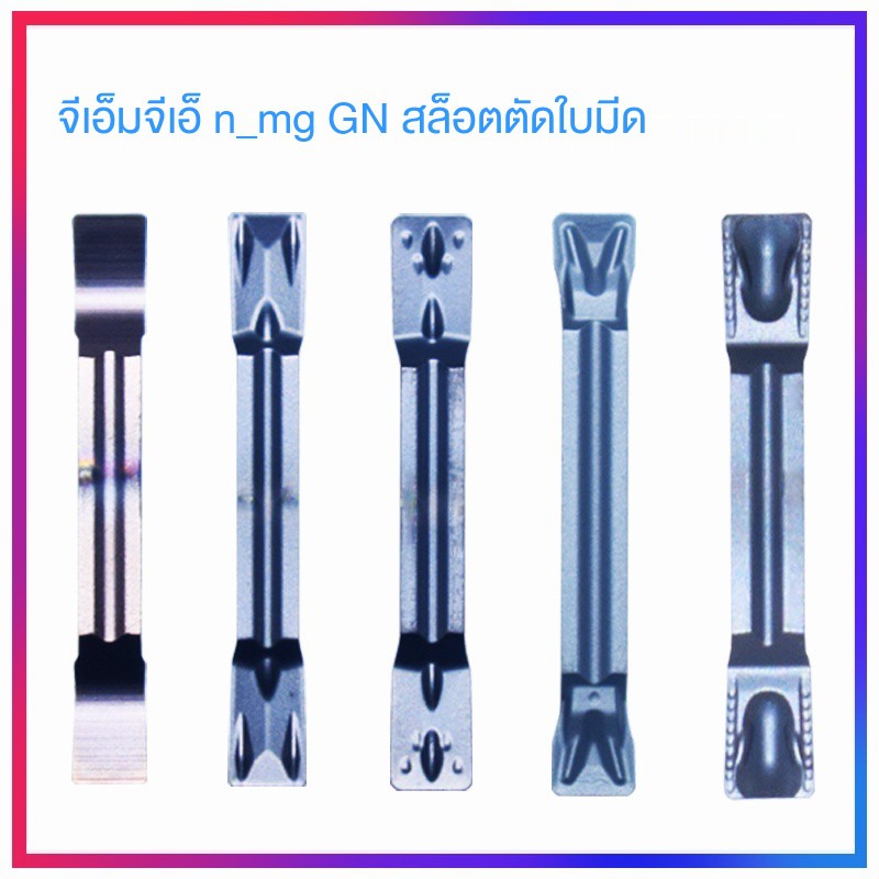 cnc-เซาะร่องใบมีดตัด-mgmn300-m-400-m-ใบมีดตัด-granulator-เชยหัวเหล็กสแตนเลส