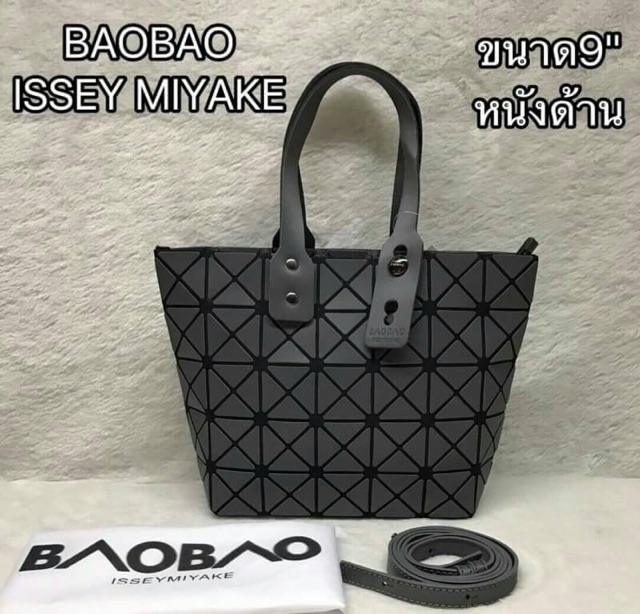 กระเป๋าbao-bao-9