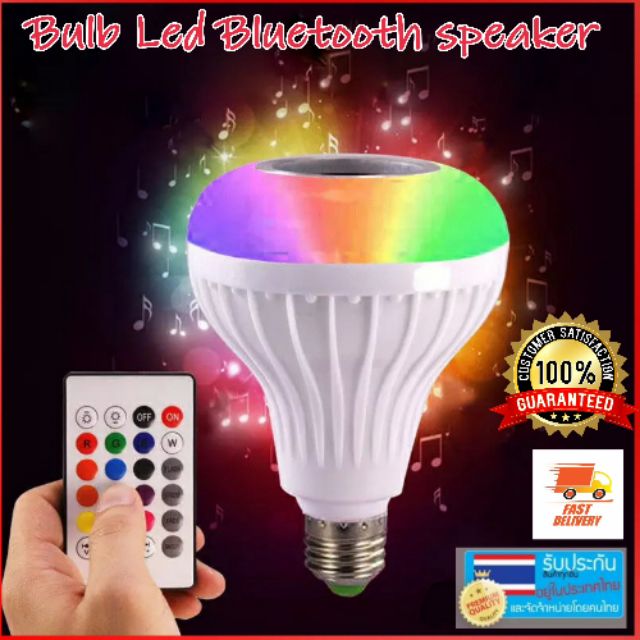 หลอดไฟลำโพงไร้สายบลูทูธ LED Light Remoteหลอดไฟ RGB E27 12 W LED bulb ...
