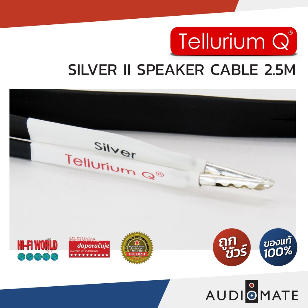 tellurium-q-silver-ii-speaker-cable-2-5-meters-สายลําโพง-tellurium-q-silver-ii-รับประกันคุณภาพ-sound-box-audiomate