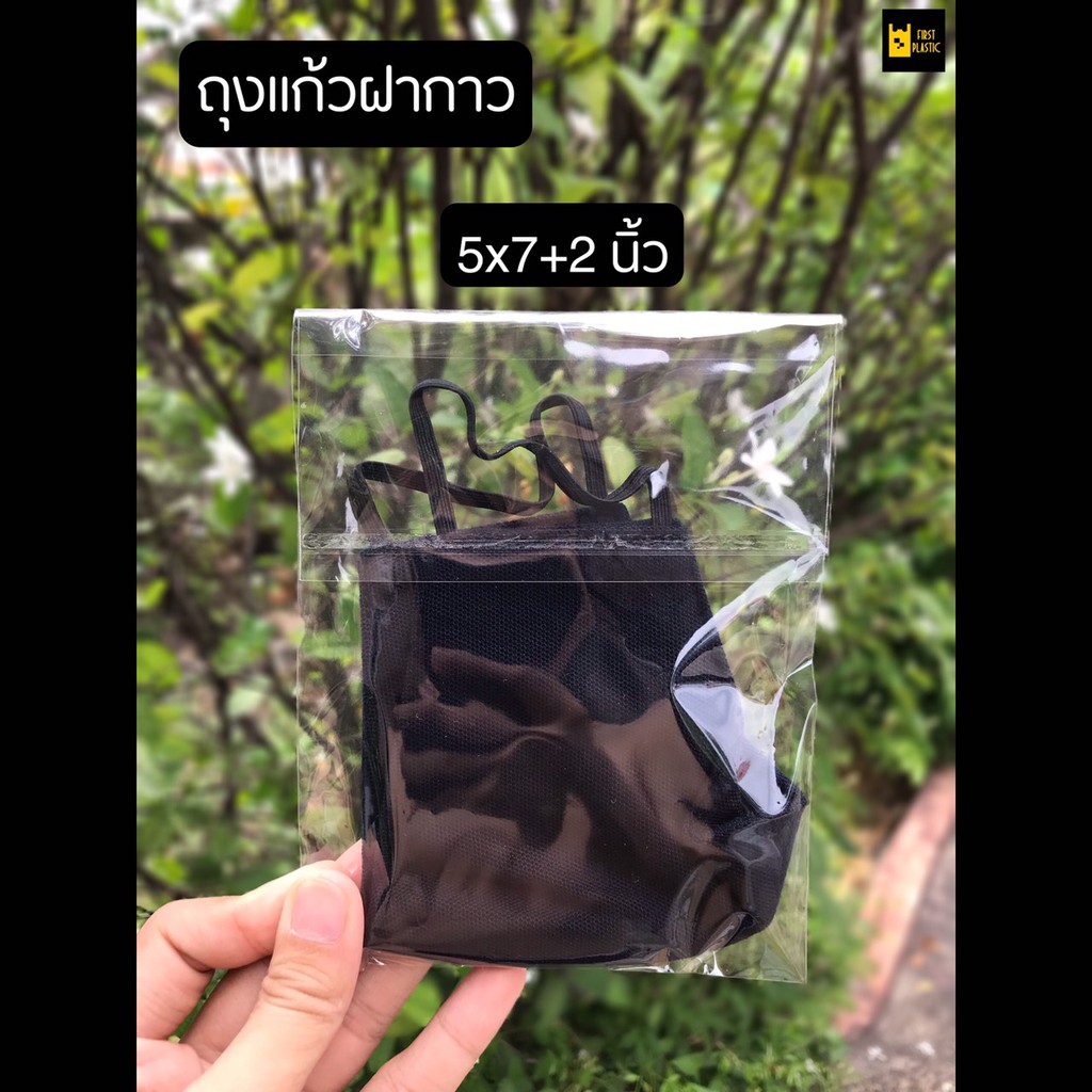 พร้อมส่ง-ถุงแก้วแถบกาว-หรือถุงแก้วฝากาว-ขนาด-40ไมครอน