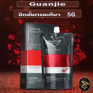 ครีมยืดขั้นตอนเดียว 5g ครีมยืดถาวร ขนาด 800ml มีสินค้าพร้อมส่งทุกวันจันทร์-เสาร์