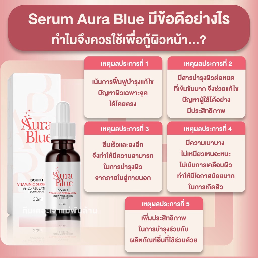 ส่งฟรี-มีโปรโมชั่น-aura-blue-vitamin-c-serum-hya7-ออร่าบลู-เซรั่มดับเบิ้ลวิตามินซี-ไฮยา-ช่วยลดสิว-ผิวหน้าขาว-กระจ่างใส
