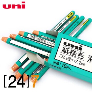 (24)7 📝(1 แท่ง) ยางลบ Uni มาในรูปแบบดินสอ จับง่าย ลบสะอาด เหมาะกับใช้งานทุกรูปแบบ
