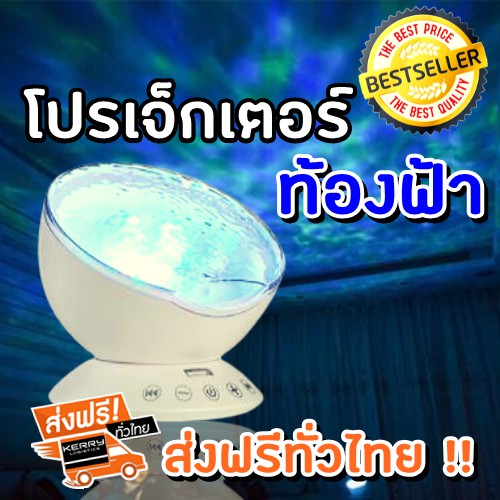 โคมไฟ-โคมไฟโปรเจคเตอร์-led-ท้องฟ้าจำลอง-แบบหมุน-ของขวัญสำหรับเด็กๆ