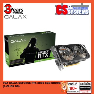 ภาพหน้าปกสินค้าGALAX RTX 2060 Nvidia Geforce 6GB GDDR6 (1-Click OC) รับประกัน 3ปี ที่เกี่ยวข้อง
