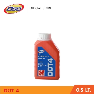 DSO ดีโซ่ น้ำมันเบรก ดอท 4 0.5ลิตร / BRAKE FLUID DOT4 0.5LT