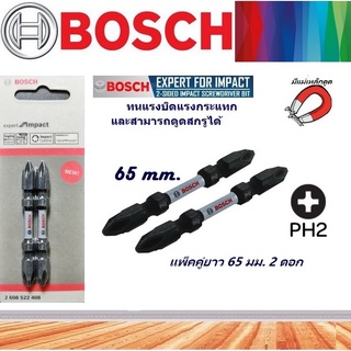 ดอกไขควงแฉกสองปลาย BOSCH impact แพ็คคู่ ยาว65 มม.PH2(แท้ 100%)