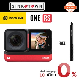 ภาพขนาดย่อของภาพหน้าปกสินค้าใส่ code ลดอีก 2000 บาท  INSTA360 ONE RS ประกันศูนย์ไทย พิเศษแถมไม้ Invisible Selfie Stick 1.2 จากร้าน ginkotown บน Shopee ภาพที่ 1