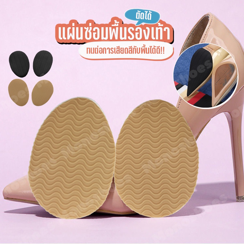 monoshoes-แผ่นกันลื่นรองเท้า-แผ่นซ่อมพื้นรองเท้า-สำหรับรองเท้าส้นสูง-no-n116