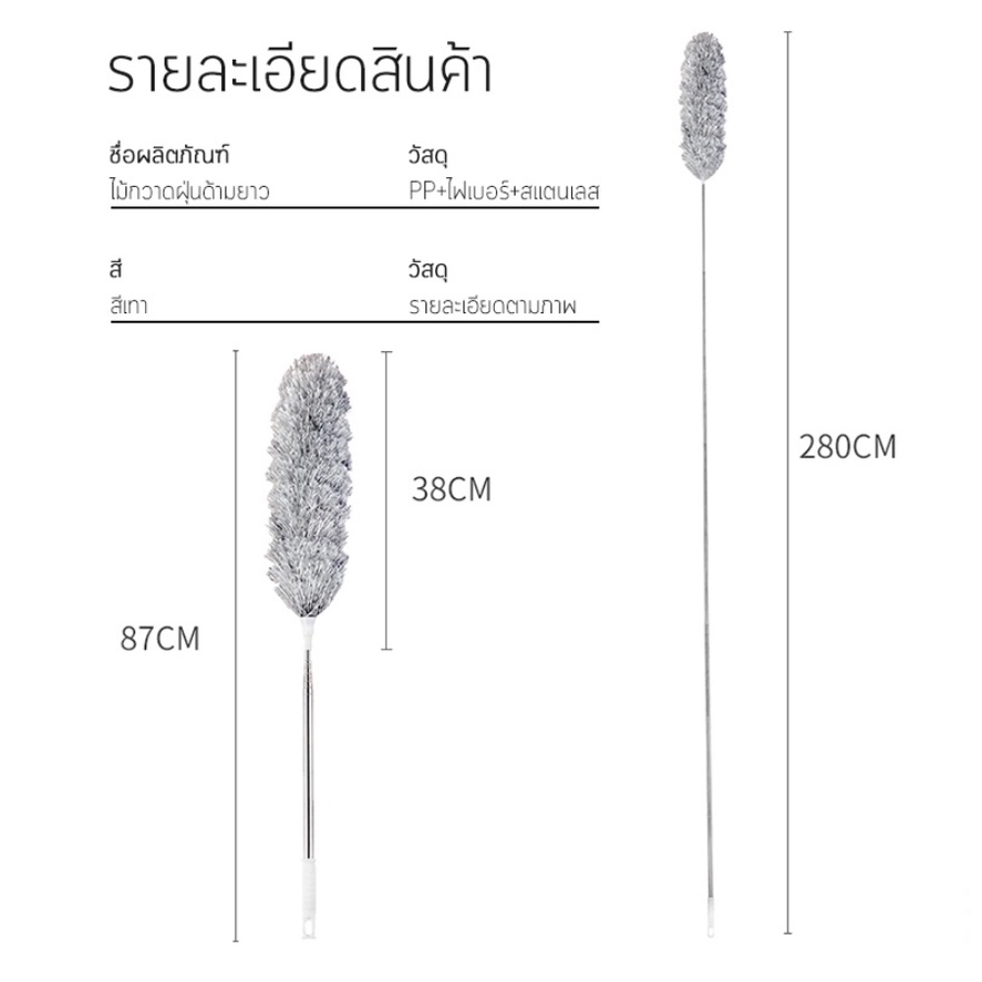 ไม้ปัดฝุ่น-ยืด-หด-ปรับได้-2-8-เมตร-ไม้ปัดฝุ่นไมโครไฟเบอร์-ไม้กวาดหยากไย่