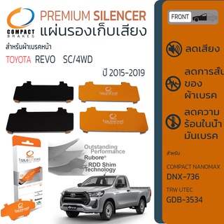 แผ่นชิมแผ่นรองผ้าดิสเบรค ซับเสียง หน้า TOYOTA REVO 4WD/SC ปี 2015-2019 COMPACT CS 736 รีโว่ ปี 15,16,17,18,19