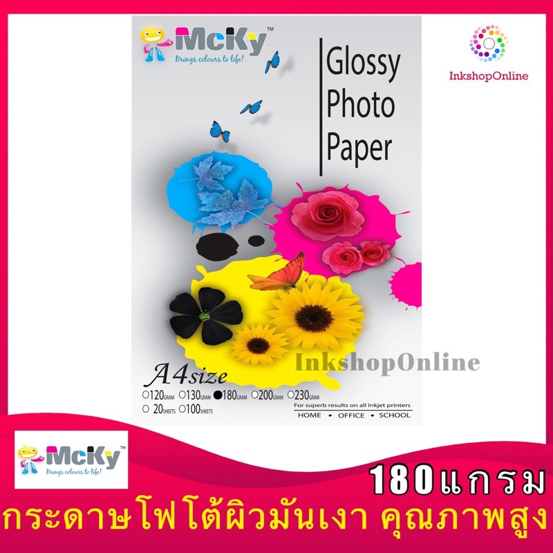 MCKY กระดาษโฟโต้ ผิวมันเงา ยี่ห้อ Mcky 130แกรม 180แกรม 230แกรม กรดาษ ...