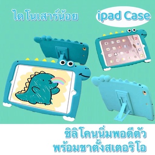เคสไอแพด เคสiPad การ์ตูนไดโนเสาร์น้อย Cute 10.2 gen7 gen6 iPadgen9 เคสไอแพด Gen5 9.7 Air5 Air4,gen8,11pro2021 mini5 Case