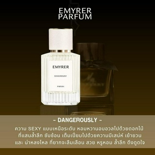 กลิ่น DANGEROUSLY - EMYRER PARFUM