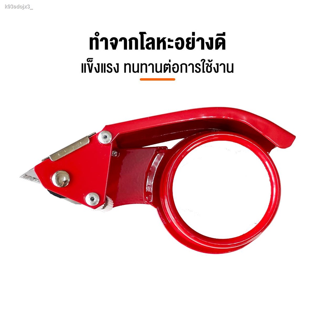 เครื่องตัดเทป-เครื่องปิดผนึกกล่องโลหะ-เหมาะสำหรับบรรจุโกดัง-สำนักงาน-ขนส่งด่วน-มีสามสีใ