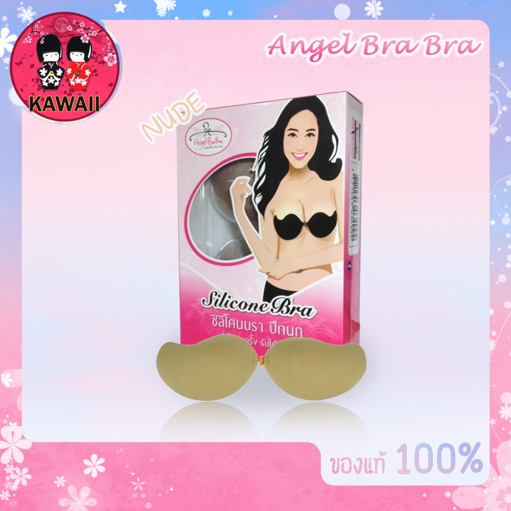 angel-bra-bra-แองเจิล-บรา-ซิลิโคนบรา-ปีกนก-สีเนื้อ