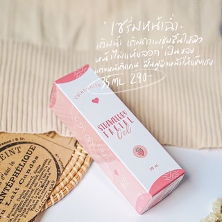 พร้อมส่ง (มีปลายทาง) เซรั่มหน้าฉ่ำ Valenwhite แท้💯%