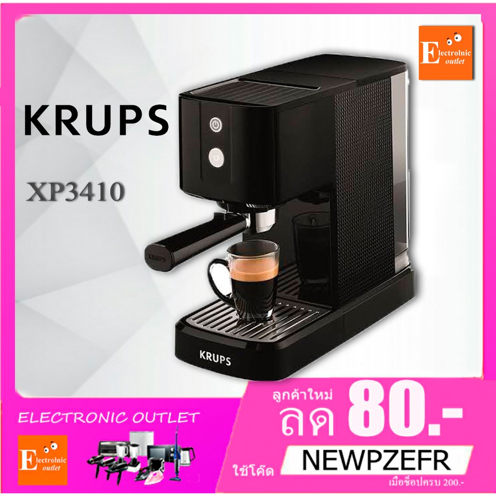 krups-เครื่องชงกาแฟ-รุ่น-xp3410-แรงดัน15บาร์