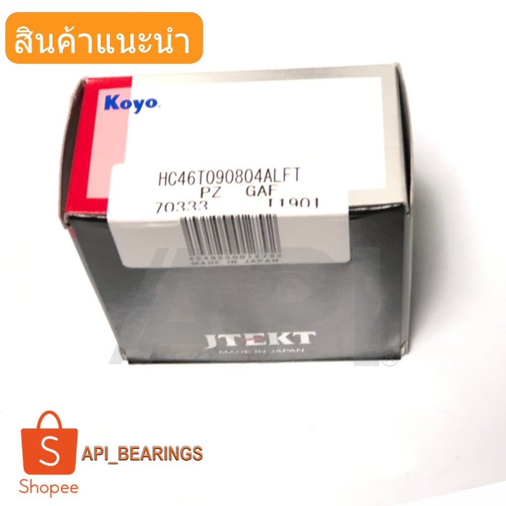 koyo-skf-ลูกปืนล้อหลัง-mitsubishi-triton-strada-46t080805-ล้อหลัง-triton-2wd-4wd-strada-4wd