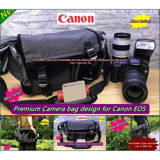 กระเป๋ากล้อง Canon EOS-R RP RA R3 R5 R6 90D 80D 70D 6D 6DII 5D3 5D4 7D 7DII 800D 750D 760D 200D 200DII สะพายข้าง มือ 1