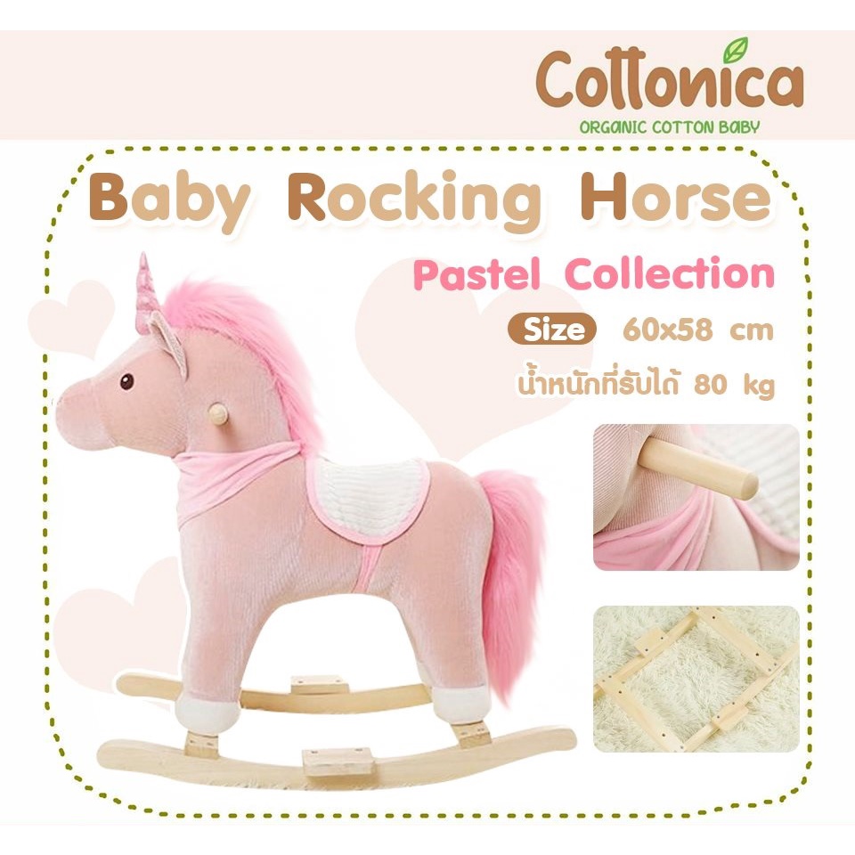 baby-rocking-horse-ม้าโยกเด็ก-ม้าโยกไม้-ม้าไม้-โยกเยก-ม้าเด็ก-ของเล่นเด็กมีเสียงดนตรี-i4003-4