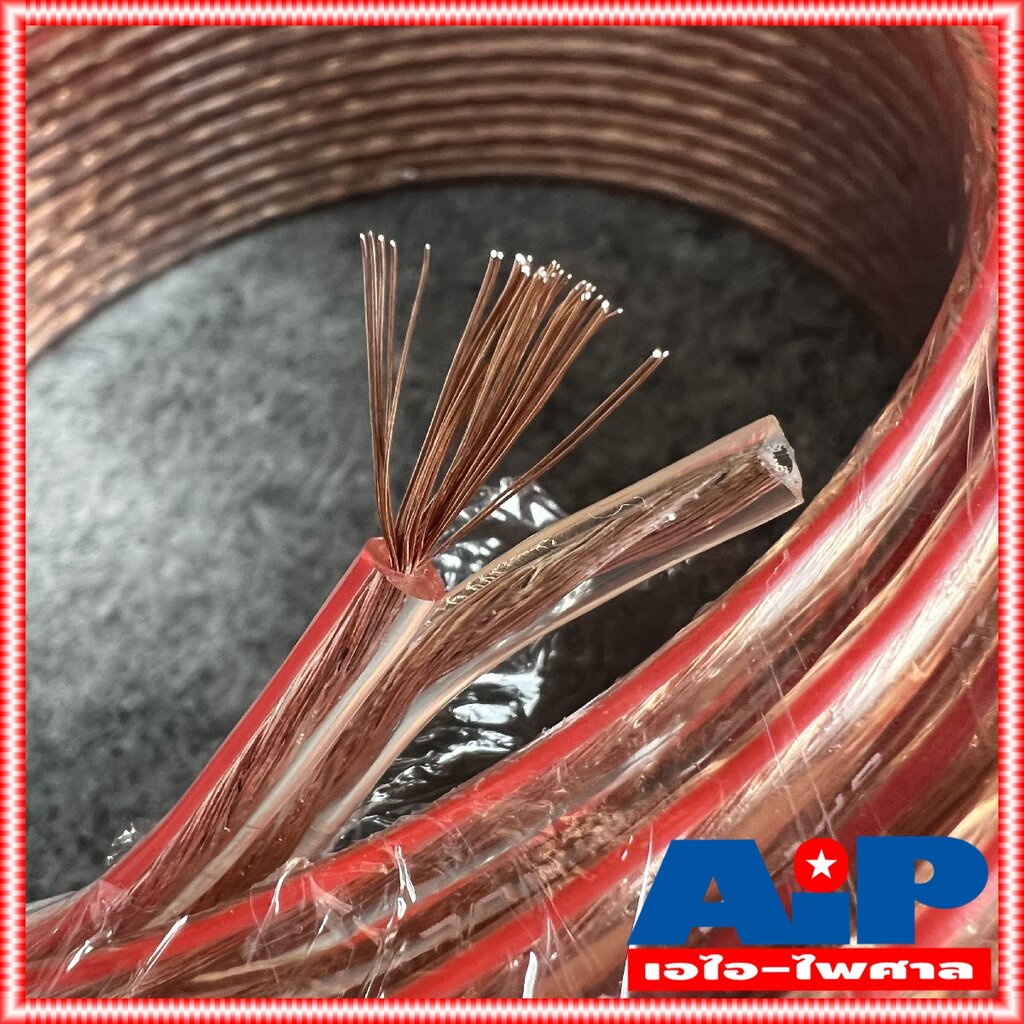 ขด100เมตร-connex-sp-18awg-2x1-mm-สายลำโพงใส-18awg-สายลำโพง-สายต่อลำโพง-สายไฟต่อลำโพง-ผลิตในไทย-ai-paisarn-เอไอ-ไพศาล