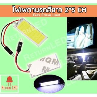 ReturnLED ไฟเพดานรถยนต์ LED ไฟกลางเก๋ง ไฟส่องแผนที่ ไฟด้านหลังสัมภาระ LED COB 100 %ใช้ได้กับ Honda city และรถยนต์ทุกรุ่น