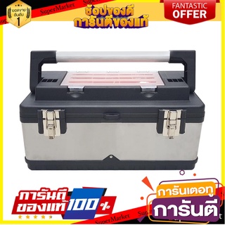 กล่องเครื่องมือ MATALL MW-LH153 20 นิ้ว กล่องเครื่องมือช่าง TOOL BOX MATALL MW-LH153 20