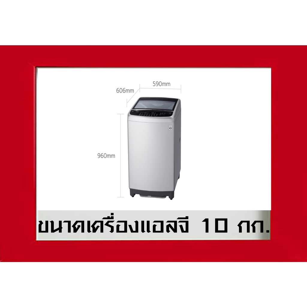 เครืองซักผ้าหยอดเหรียญแอลจี10กก-พร้อมบริการติดตั้งฟรี-กรุงเทพฯและปริมณฑล