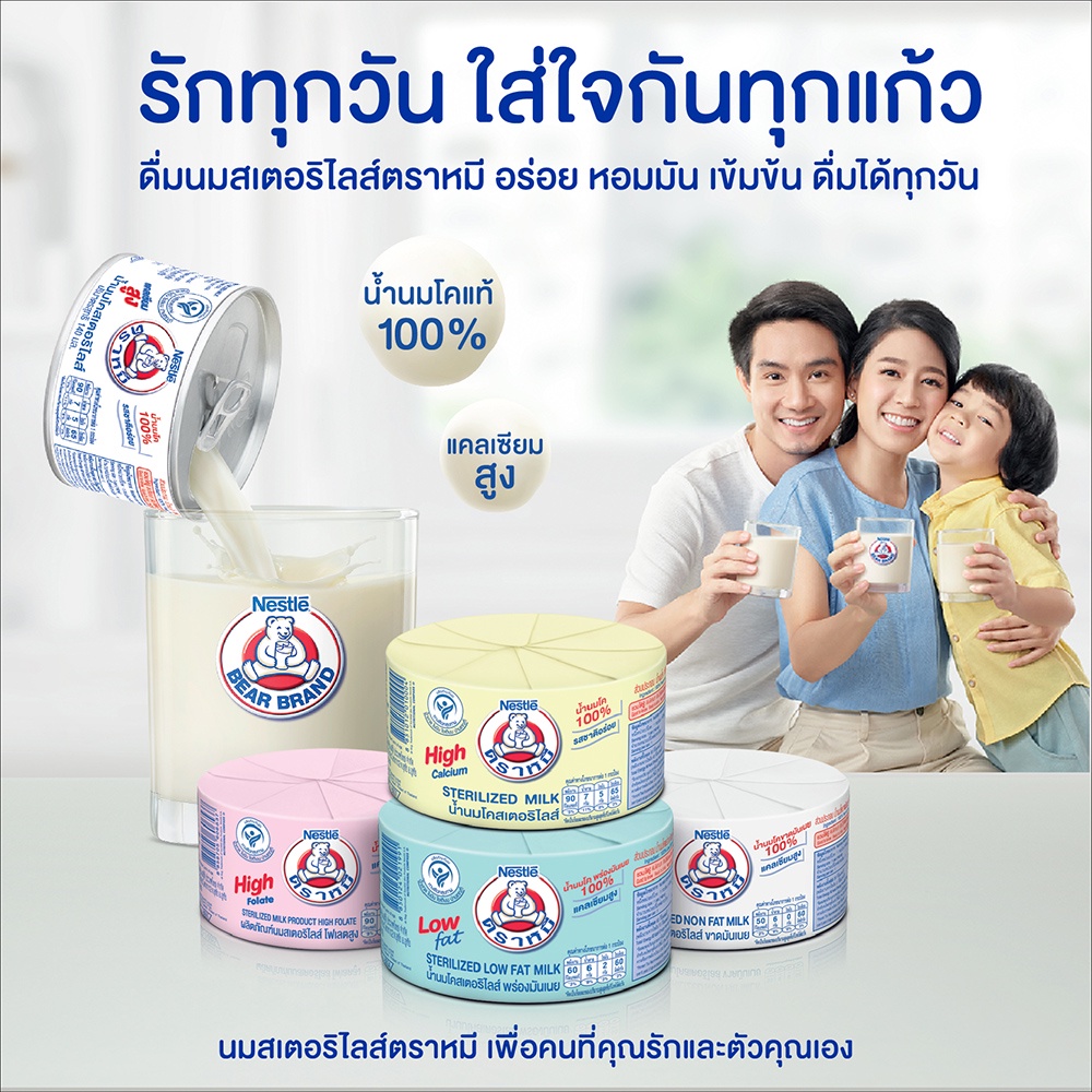 นมสเตอริไลส์ตราหมี-140-มล-แพ็ค-12-สูตรพร่องมันเนย