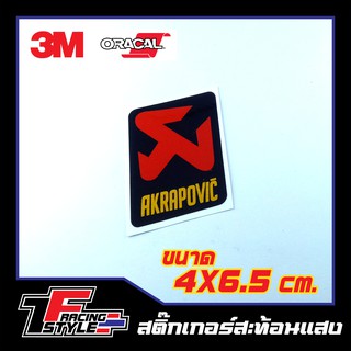 สติ๊กเกอร์ AKRAPOVIC สติ๊กเกอร์สะท้อนแสง ตกแต่งรถ 3M,Oracal แท้