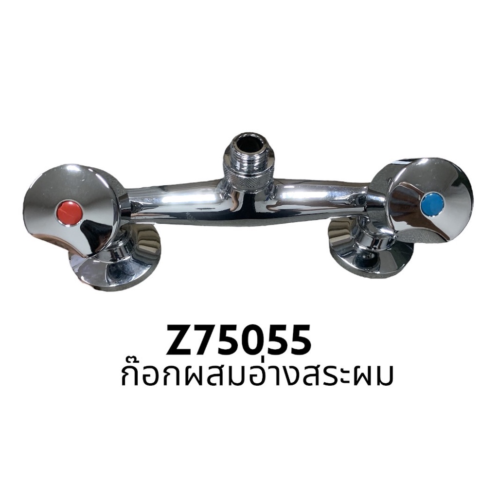 z75055-ก๊อก-ก๊อกผสม-ก๊อกอ่างสระผม-ก๊อกสองหัว-ก๊อกน้ำร้อนน้ำเย็น-mixer-ผลิตในอิตาลี-zucchetti