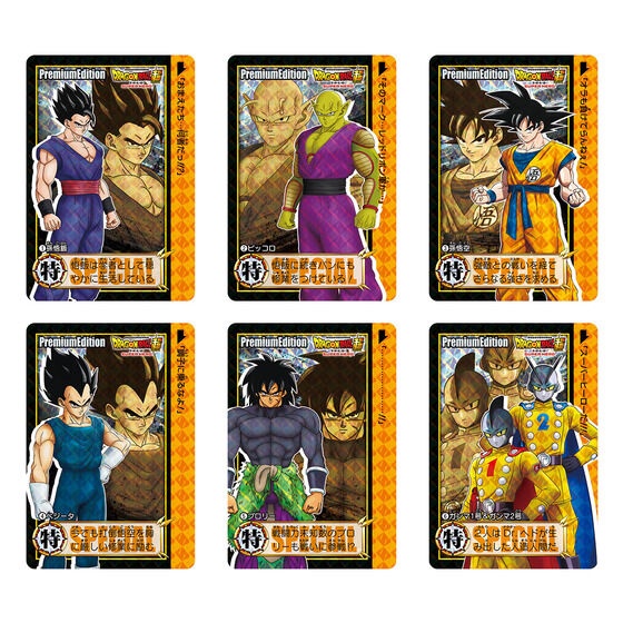 พร้อมส่ง-dragon-ball-carddass-premium-edition-dragon-ball-super-super-hero-warm-up-ver-การ์ดดราก้อนบอล