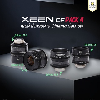 Pre-Order : XEEN CF PACK 4 ชุดเลนส์ สำหรับสาย Cinema (ประกันศูนย์)