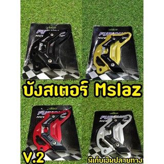 บังสเตอร์ R15 mslaz mt-15 xsr-155