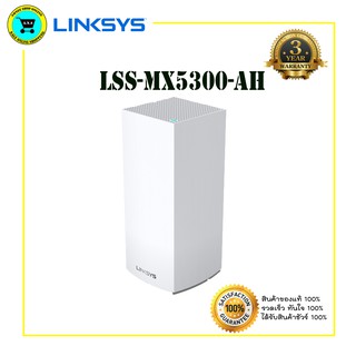 LINKSYS MX5 VELOP AX5300 MESH WiFi 6 SYSTEM TRI-BAND ROUTER รุ่น LSS-MX5300-AH รับประกัน 3 ปี