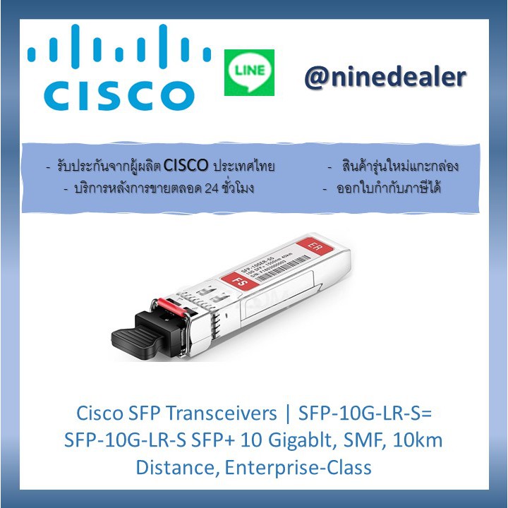 Cisco SFP Transceivers SFP10GLRS= SFP10GLRS SFP+ 10 Gigablt