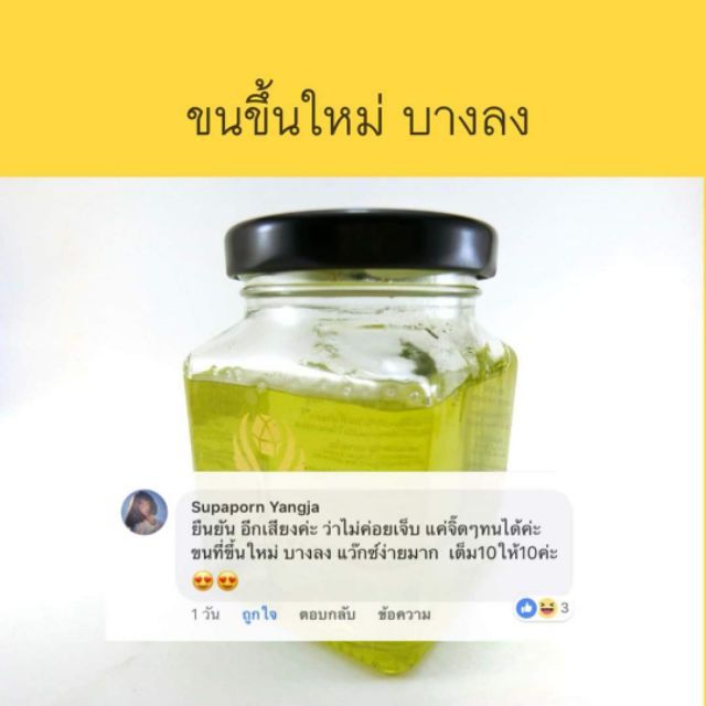 ถูกที่สุด-ครีมกำจัดขน-crystal-wax-ของแท้-พร้อมส่ง