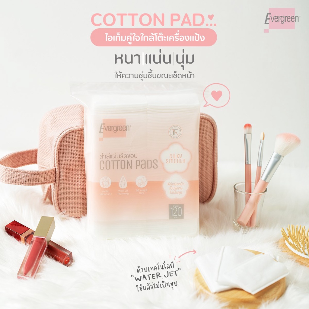 เอเวอร์กรีน-สำลีแผ่นรีดขอบ-รุ่น-ซิลกี้-สมูท-120-แผ่น-เอเวอร์กรีน-cotton-pad-silky-smooth-120-pcs