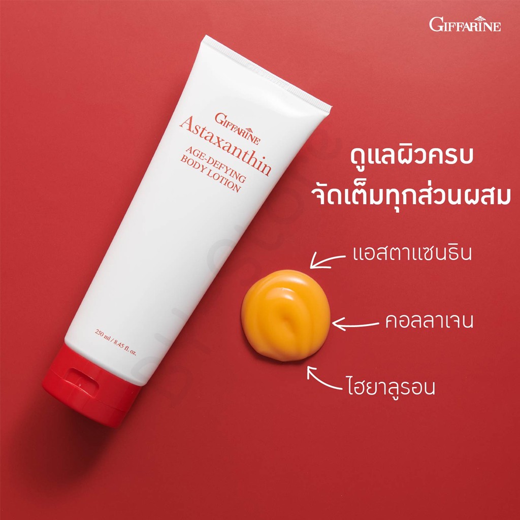 โลชั่นสาหร่าย-astaxanthin-ถนอมผิวกายเพื่อลดเลือนริ้วรอยแห่งวัย-ช่วยให้ผิวนุ่ม-ชุ่มชื้น-อ่อนเยาว์