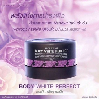 ครีมแป้งบุ๋ม Secret me Body White Perfect ขนาด 230กรัม (กรีดรหัส)