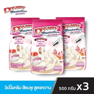สินค้า Dreamy Whipping Cream ดรีมมี่ วิปปิ้งครีม สีชมพู สูตรหวาน ขนาด 500 กรัม x3 ถุง